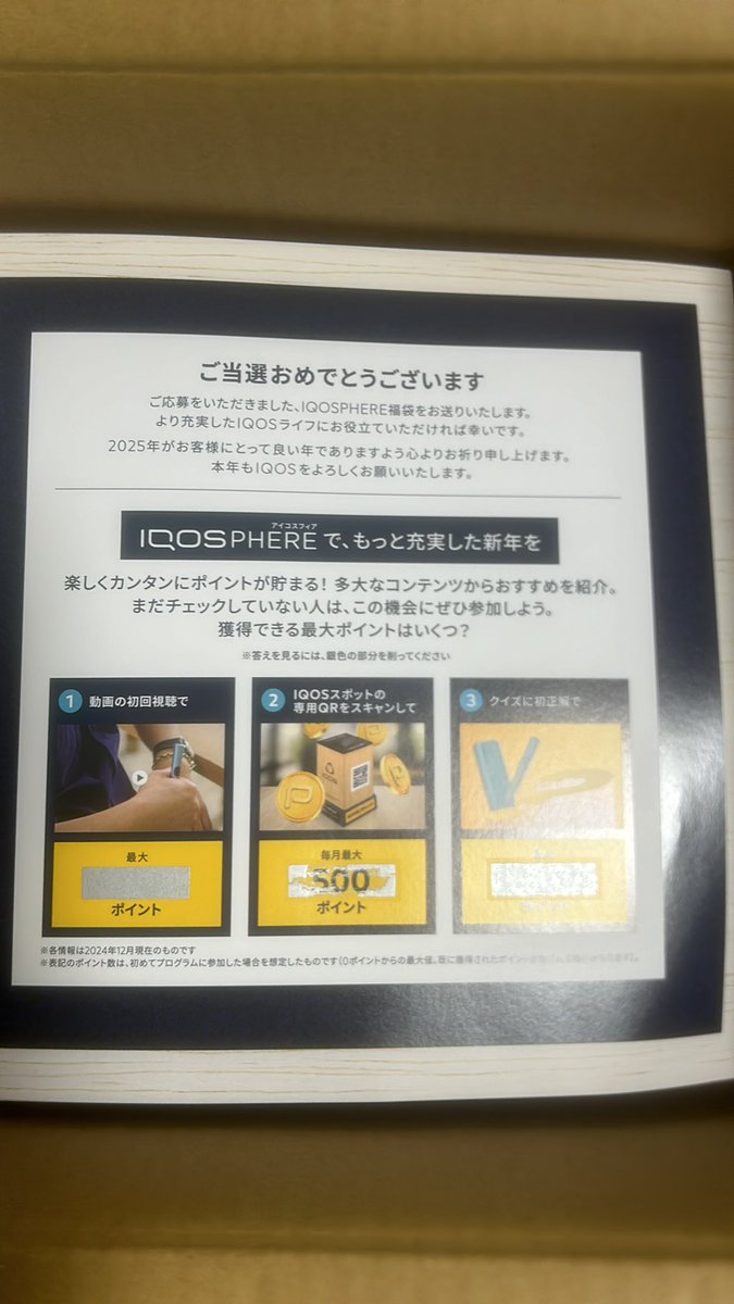 naocchi_06's tweet photo. iQOS福袋松当選した
(*ノﾟДﾟ)八(*ﾟДﾟ*)八(ﾟДﾟ*)ﾉｨｪｰｨ！ https://t.co/aoM4RIFMEh