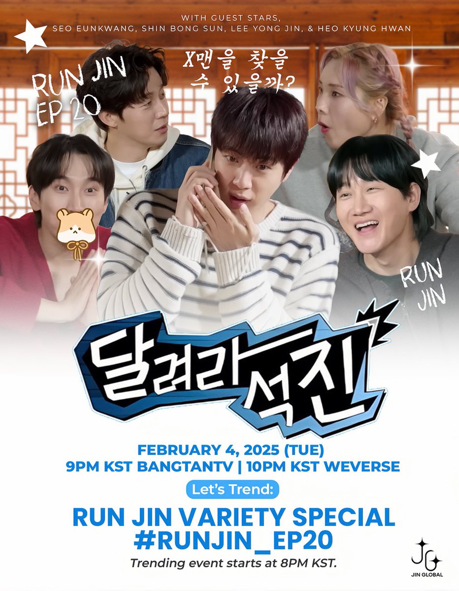 SeokjinGlobal's tweet photo. Today is RUN JIN EP. 20 day! 🏃

A variety special with the funniest guests Shin Bongsun, Lee Yongjin, Heo Kyunghwan, Seo Eunkwang! Will they be able to find the X-Man? 🥷🏼

🗓️ February 4, 2025
⏰ 9PM KST on YouTube
⏰ 10PM KST on Weverse

RUN JIN TODAY
#RunJin #달려라석진 https://t.co/KCFxun1Rpm