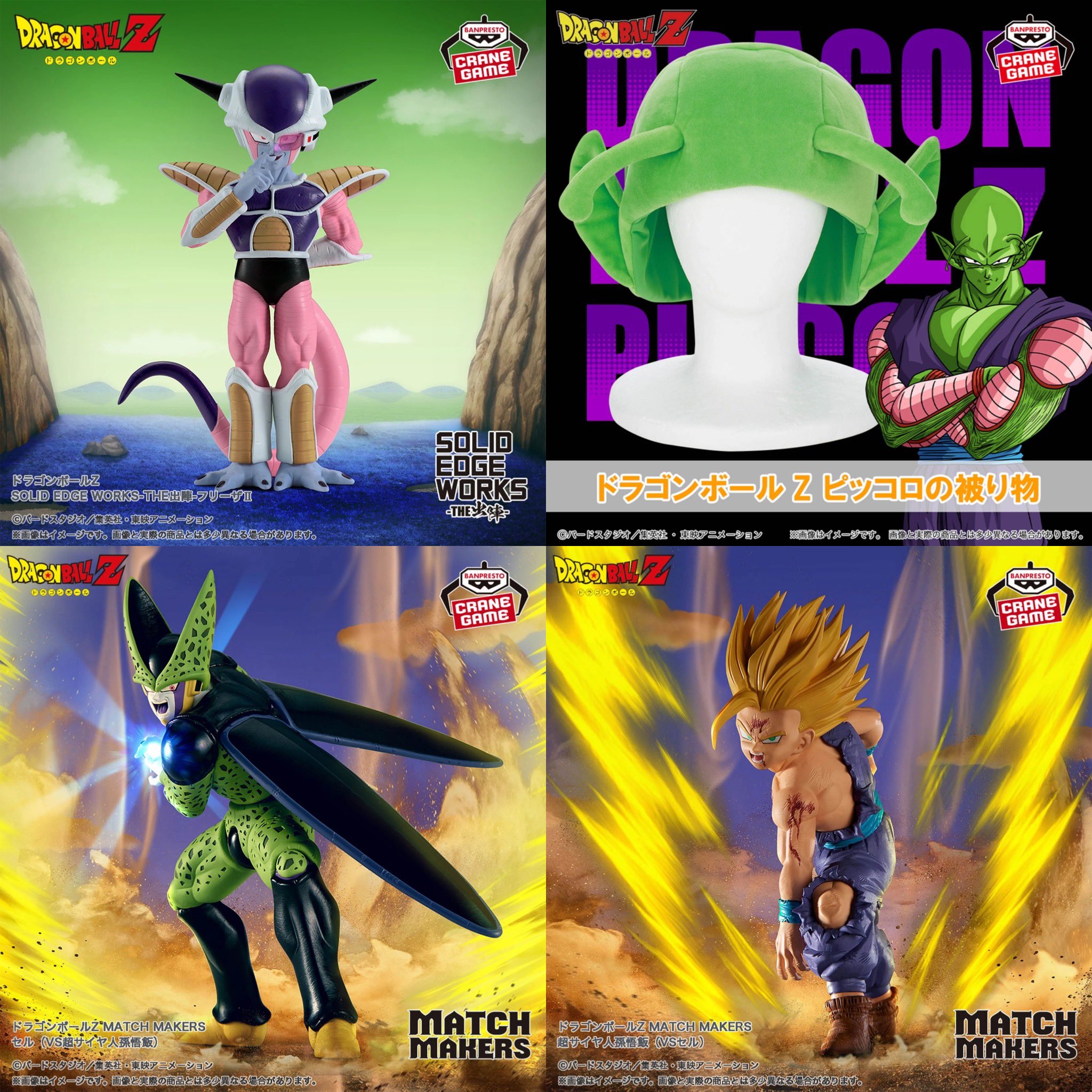 ドラゴンボール SOLID EDGE WORKS 出陣 孫悟飯 ピッコロ