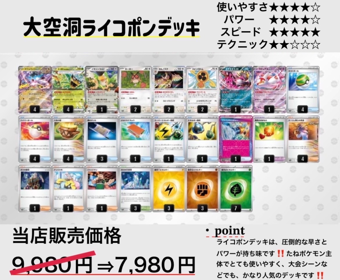 JOKER / TCG専門店(我孫子駅徒歩1分) ポケモンカード・遊戯王 JOKER / TCG専門店(我孫子駅徒歩1分) ポケモンカード・遊戯王
