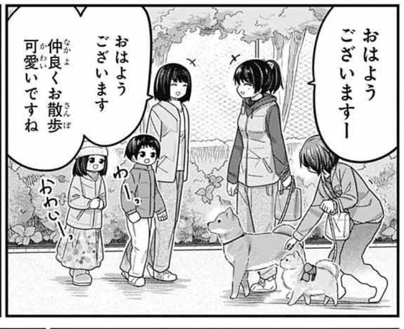 発売中のジャンプSQ.3月号に「カワイスギクライシス」載せてもらってます。
今回はフィアナが地球でリクのお散歩に挑戦!犬と並んで堂々と歩く一人前の飼い主になれるのか!?
そしてお散歩中に初めて見る犬と出会い…?
そんな話です。
楽しんでもらえたら嬉しいです。
よろしくお願いします!