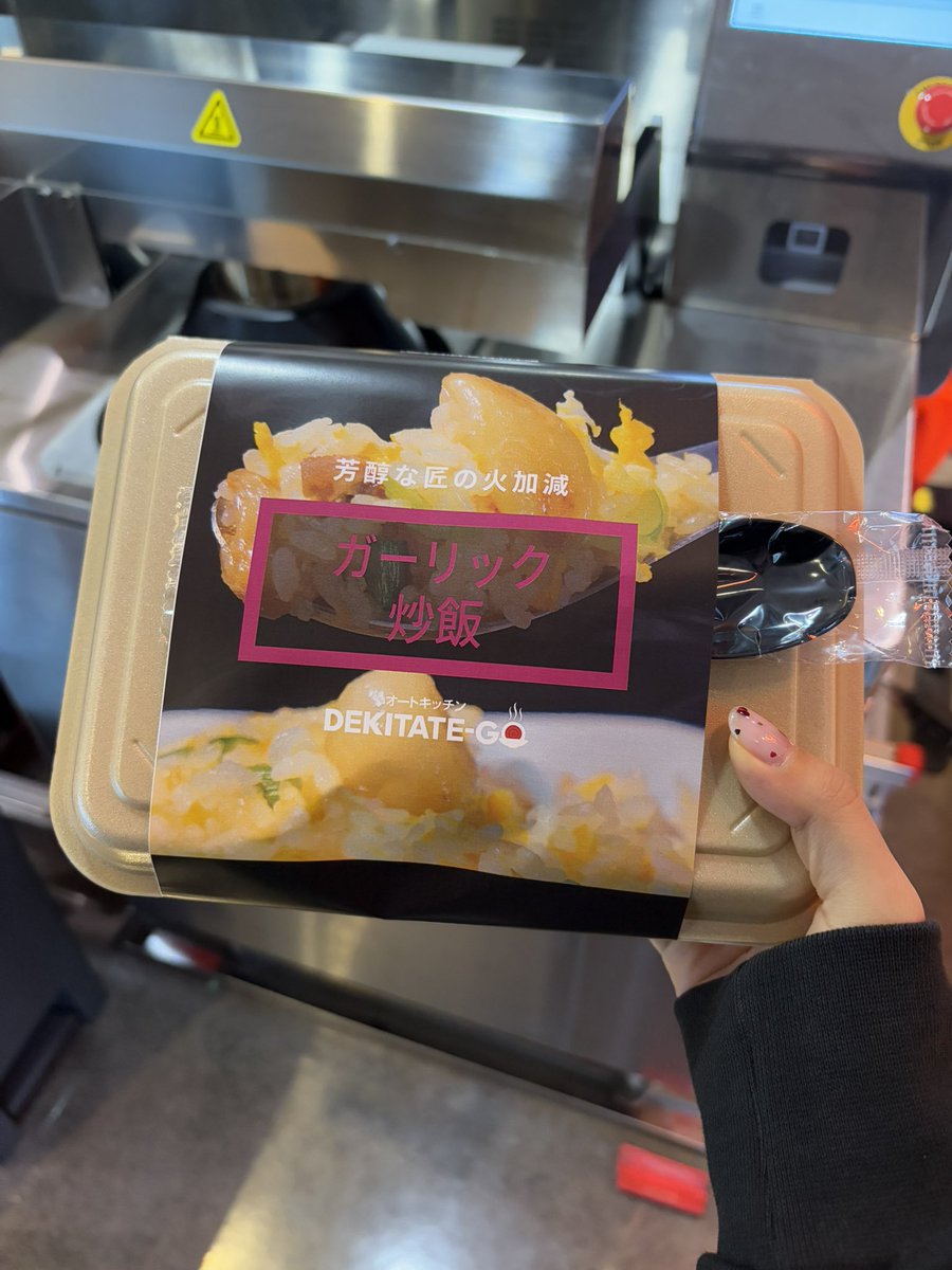 techmagic_hr's tweet photo. DEKITATE-GO、今日からガーリック炒飯が仲間入りです🧄✨✨

かなりレベル高いです、、、！
本格炒飯を楽しみたい方は是非テレコムセンタービル西棟5階へ🏃

#お台場ランチ #中華料理 #調理ロボット #ロボットベンチャー #企業公式つぶやき部 #企業公式さんと繋がりたい https://t.co/MuF3jJPFn7