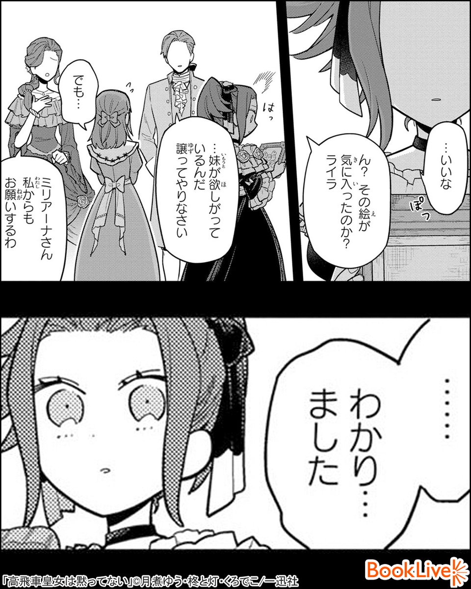 3/5) | ラボ＠おすすめ漫画紹介_PR さんのマンガ | ツイコミ(仮)