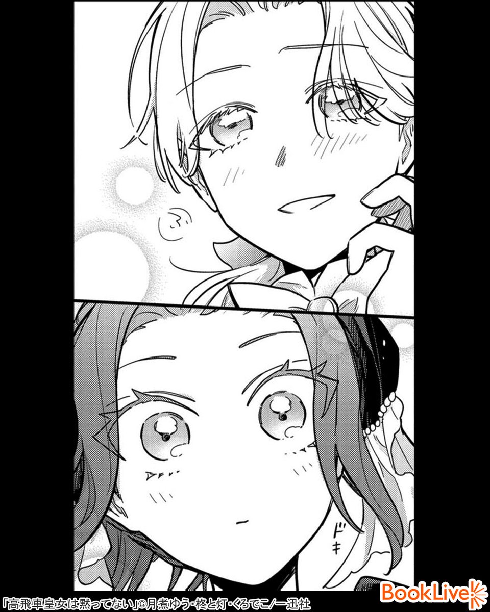 4/5) | ラボ＠おすすめ漫画紹介_PR さんのマンガ | ツイコミ(仮)