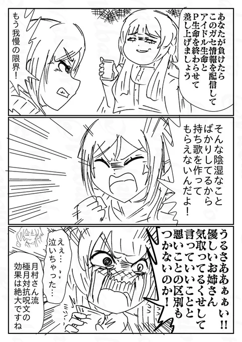 今日は学マスの姫崎さんの親愛度コミュネタなクソマンガを描きました。NIA編の内容に触れているのでネタバレ注意です。
NIA編は月村さんを最後にしないと大変なことになります。 