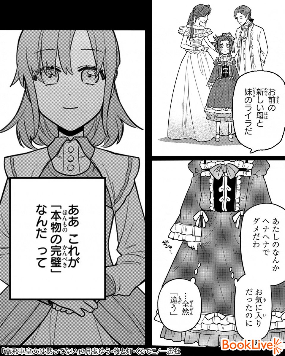 2/7) | ラボ＠おすすめ漫画紹介_PR さんのマンガ | ツイコミ(仮)
