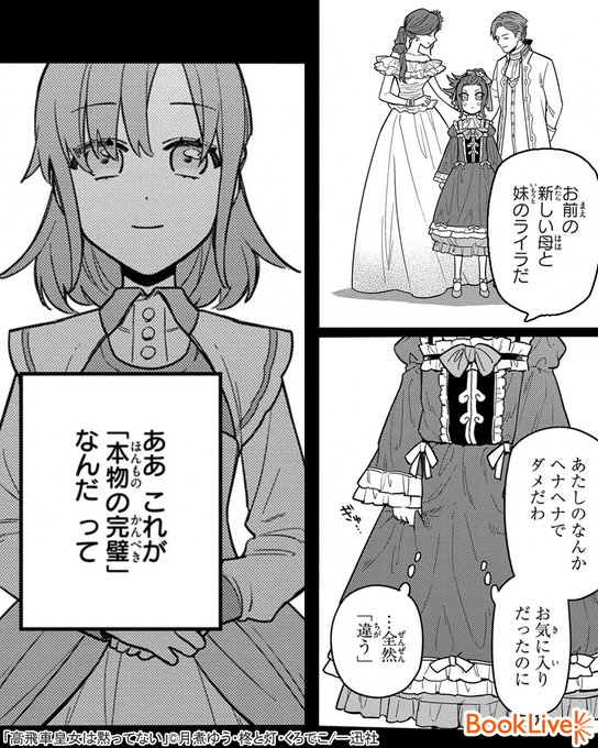 2/7) | ラボ＠おすすめ漫画紹介_PR さんのマンガ | ツイコミ(仮)