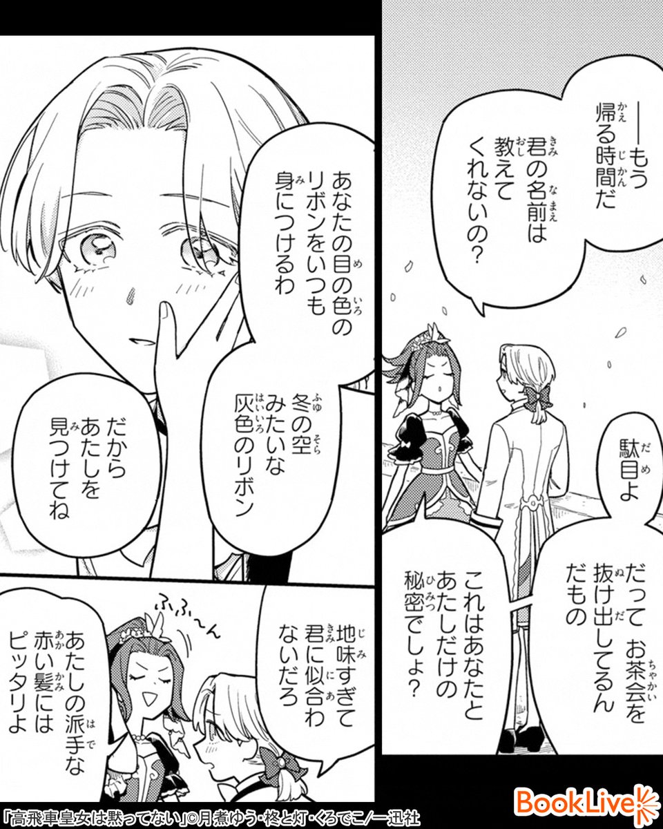 2/7) | ラボ＠おすすめ漫画紹介_PR さんのマンガ | ツイコミ(仮)