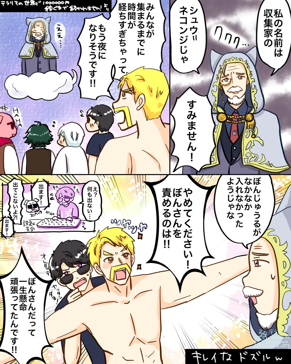 キレイなドズルさん出たかと思いきや全部バラしていくの笑うw
#ドズル社アート #今回のネコおじ #ドズってる #ぼんさん何してんすか