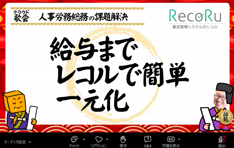 CLOUDSTATION_TC's tweet photo. #クラウド歌会 #RecoRu #勤怠 #給与
【1人100円】で複数の機能も使えるレコルさん☺️
金額がネックの方こそ、レコルさんをご検討ください! https://t.co/rkMPxlrRcq