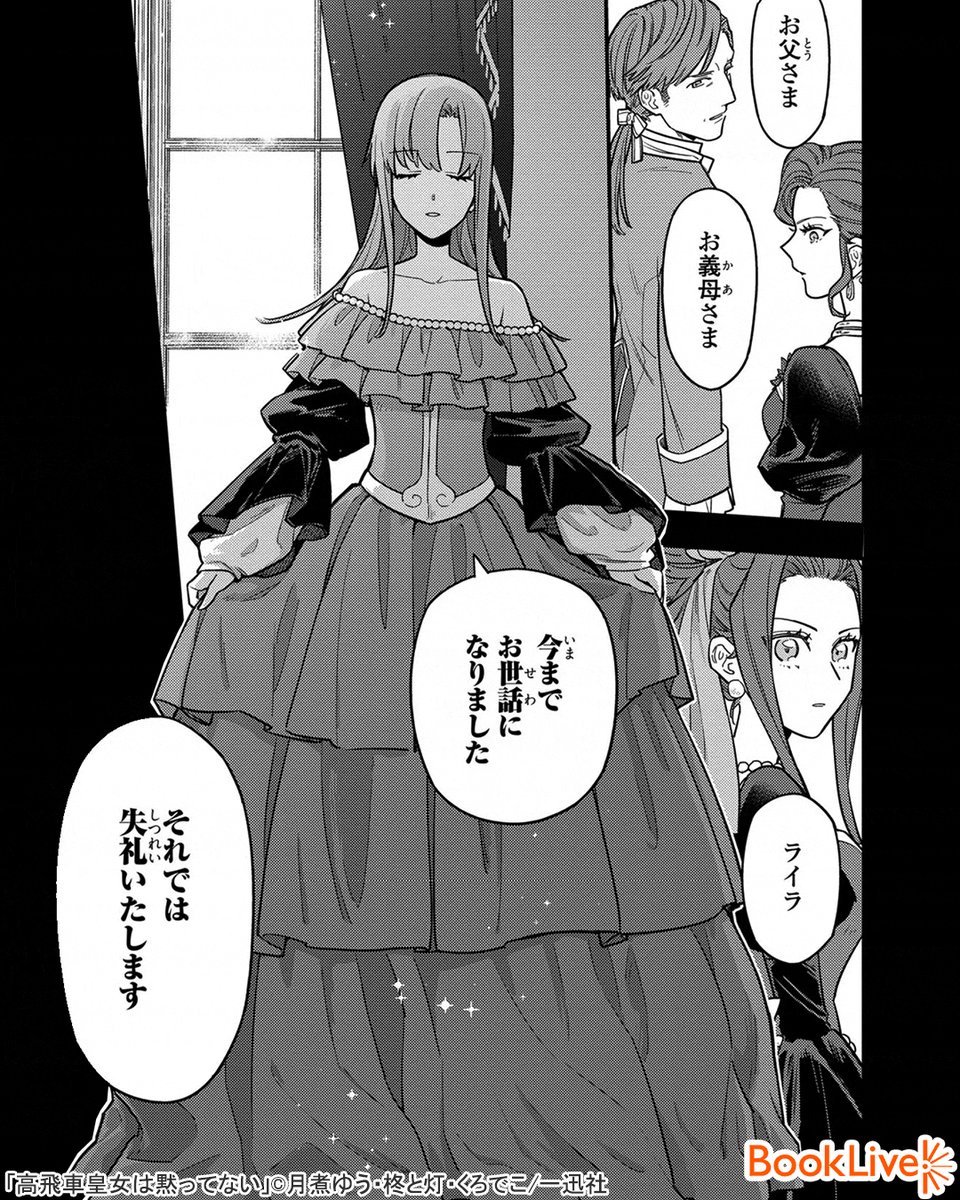 4/7) | ラボ＠おすすめ漫画紹介_PR さんのマンガ | ツイコミ(仮)