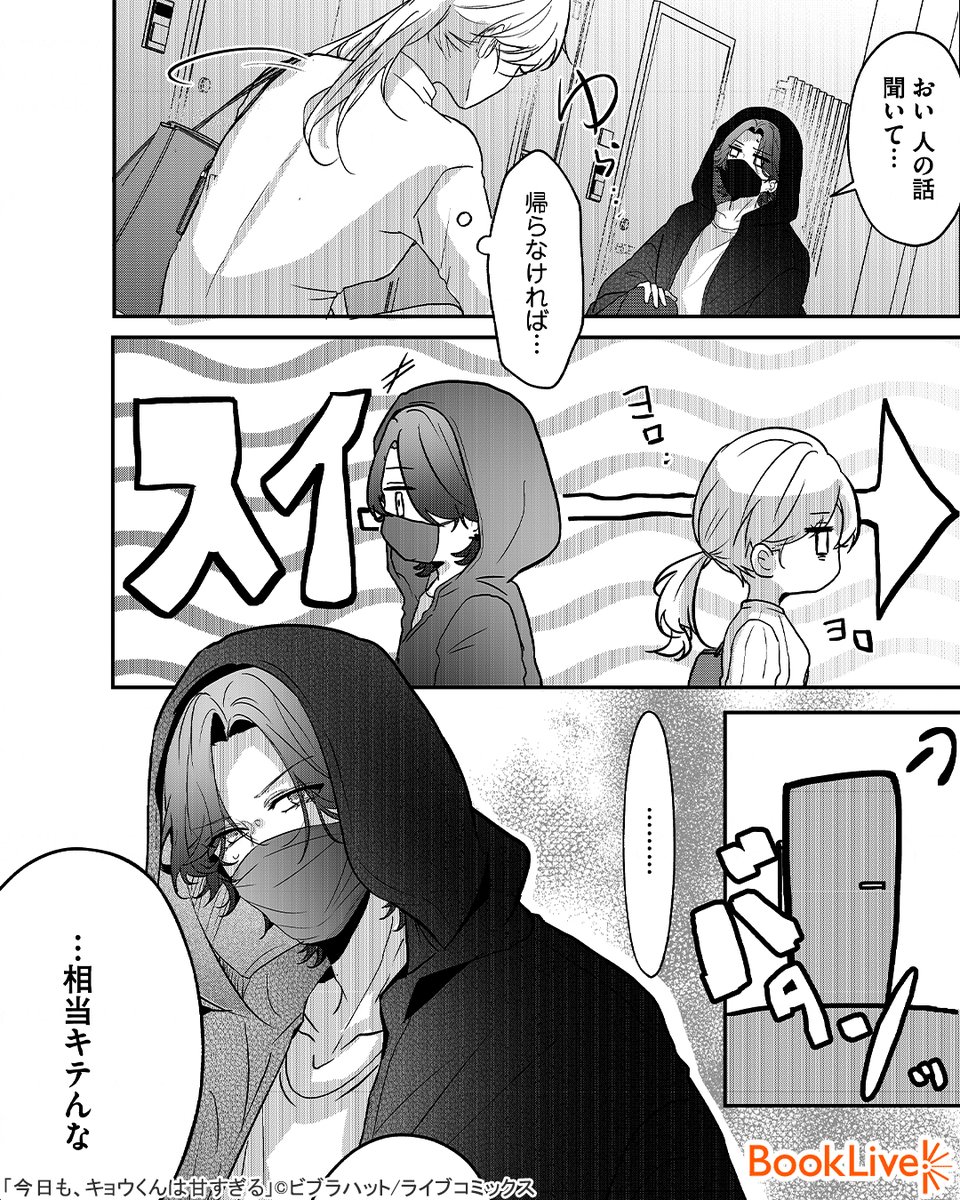 3/4) | ラボ＠おすすめ漫画紹介_PR さんのマンガ | ツイコミ(仮)