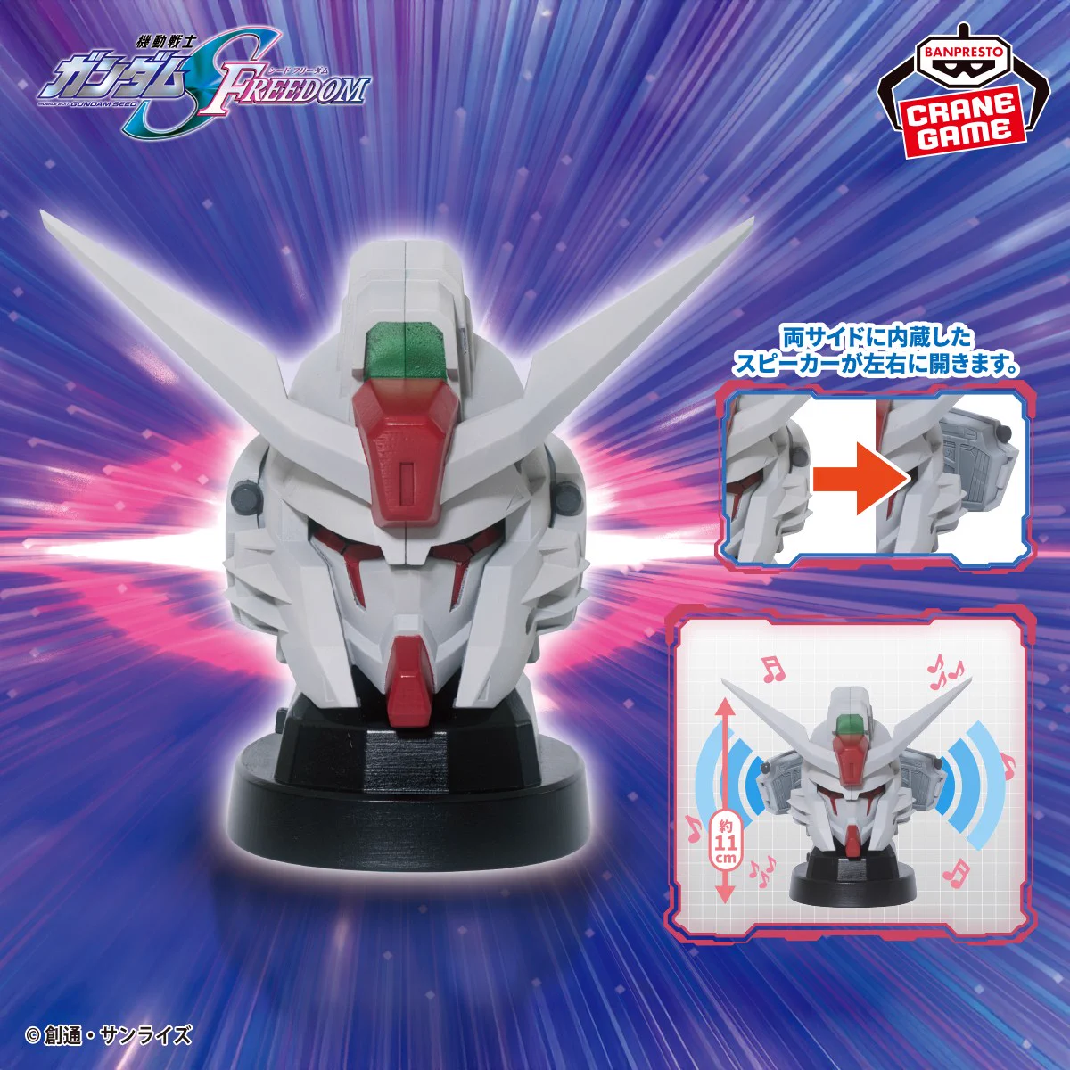 バンプレストブランド(BANDAI SPIRITS) on X: 