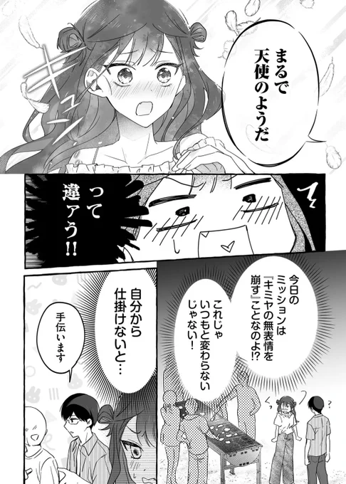 オタクの言葉が刺さりまくっているアイドル(0/5)
#漫画が読めるハッシュタグ 