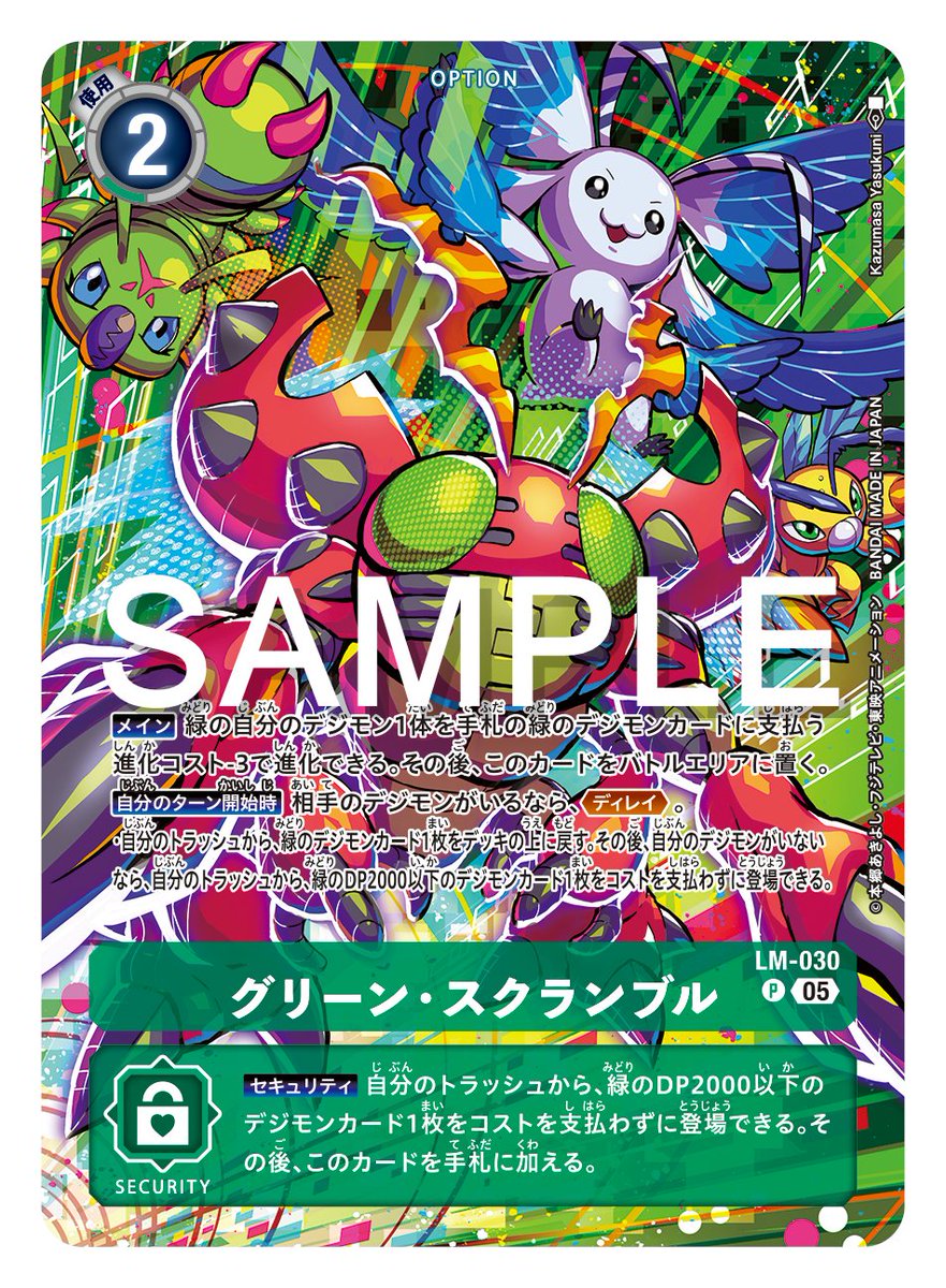 公式】デジモンカードゲーム on X: 公式】デジモンカードゲーム on X: