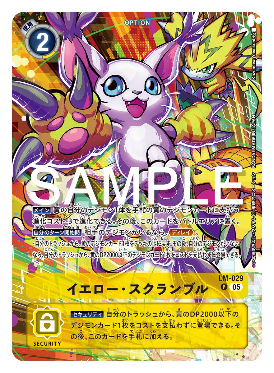 公式】デジモンカードゲーム on X: 公式】デジモンカードゲーム on X:
