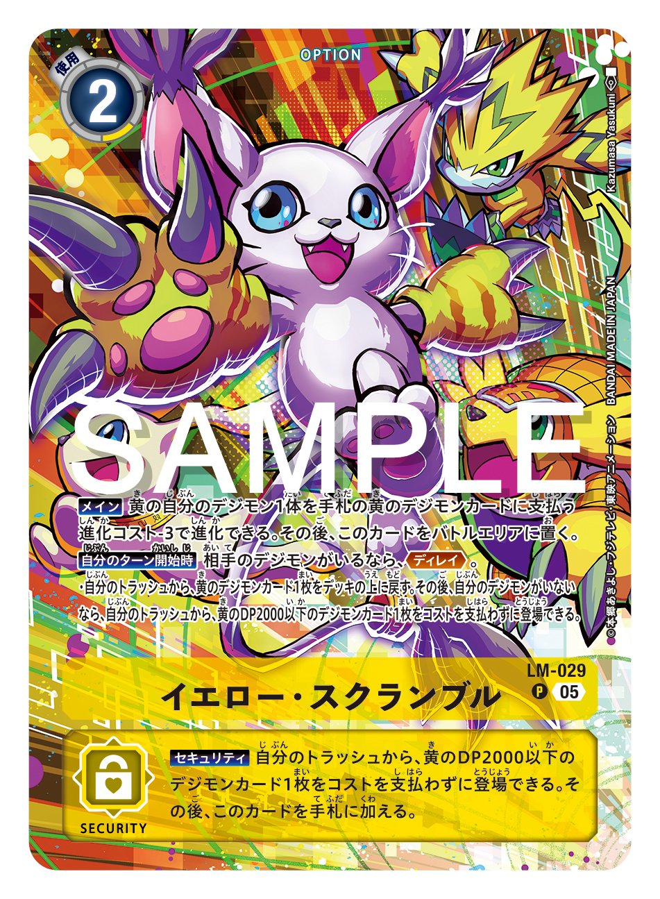 公式】デジモンカードゲーム on X: 公式】デジモンカードゲーム on X: