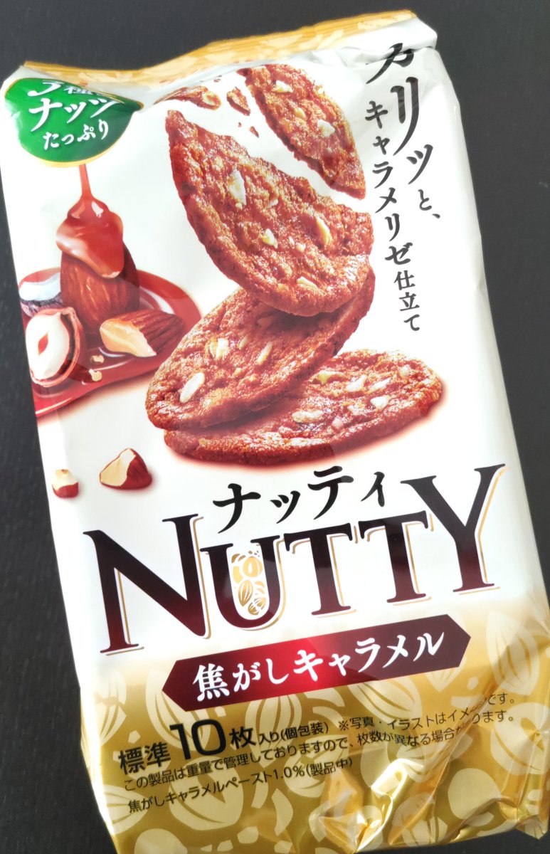 dancing_babies's tweet image. #ナッティ焦がしキャラメル
マカダミアナッツ❤️

昨日買いました～
まだ食べてないけど、絶対好きなやつ‼️と確信しております😆
