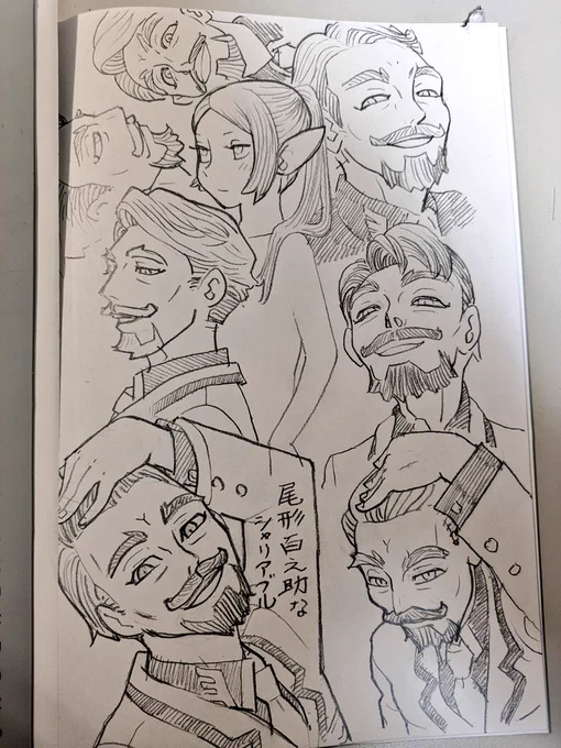 シャリア・ブルの落書き

なんだろか、鶴見少尉みたいだな… 
