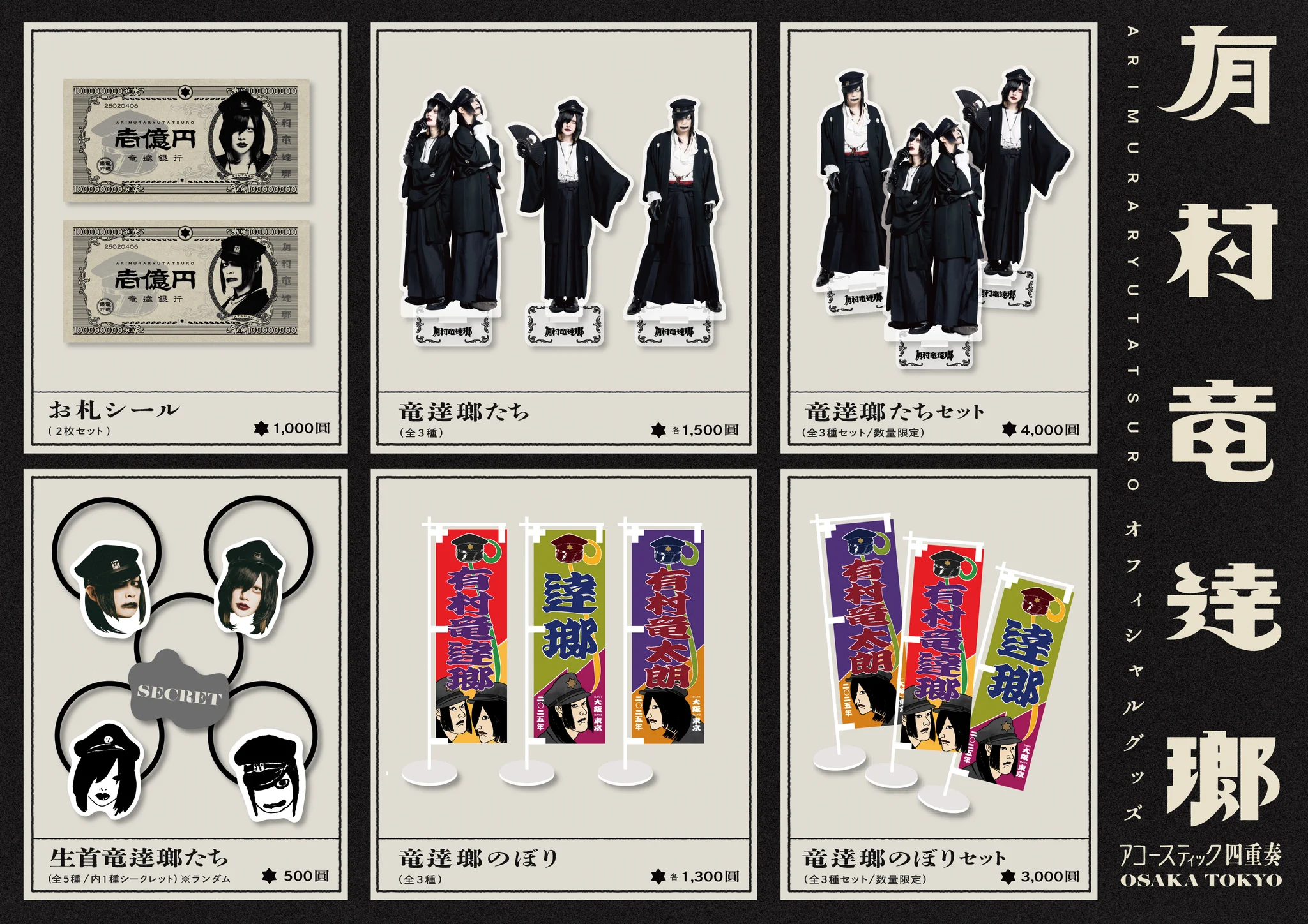 Replies by 有村竜太朗_official (@armr_r_official) / X