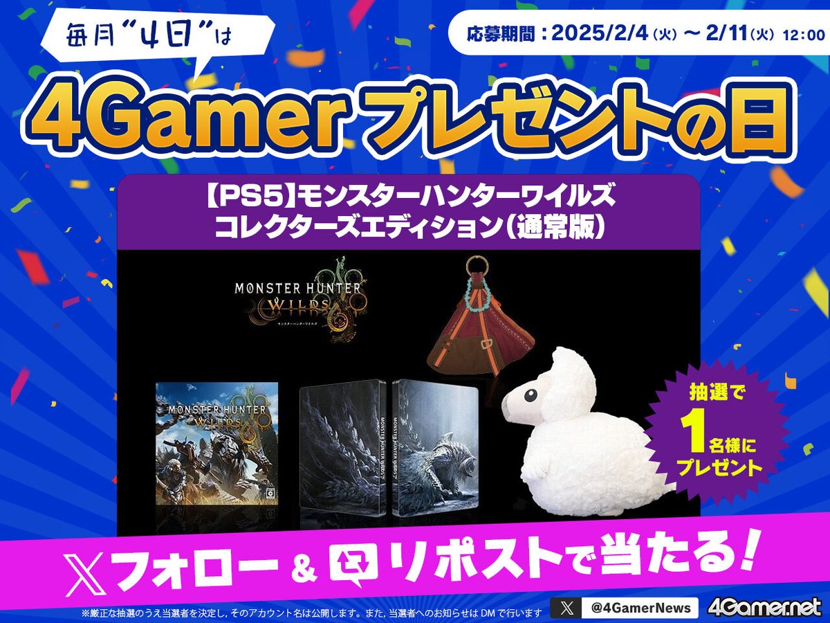 4GamerNews's tweet photo. ／
毎月“4日”は4Gamerプレゼントの日！
今回は「【PS5】モンスターハンターワイルズ コレクターズエディション（通常版）」を抽選で3名様にプレゼント🎁
＼

※本セットはゲーム本編（通常版）とグッズが一緒になったものです。

▼応募手順
1️⃣@4GamerNews をフォローしてリポスト
2️⃣↓のページでエントリー
https://t.co/8AT3JAr9DK

▼記事ページ
https://t.co/VJiTgZItOH