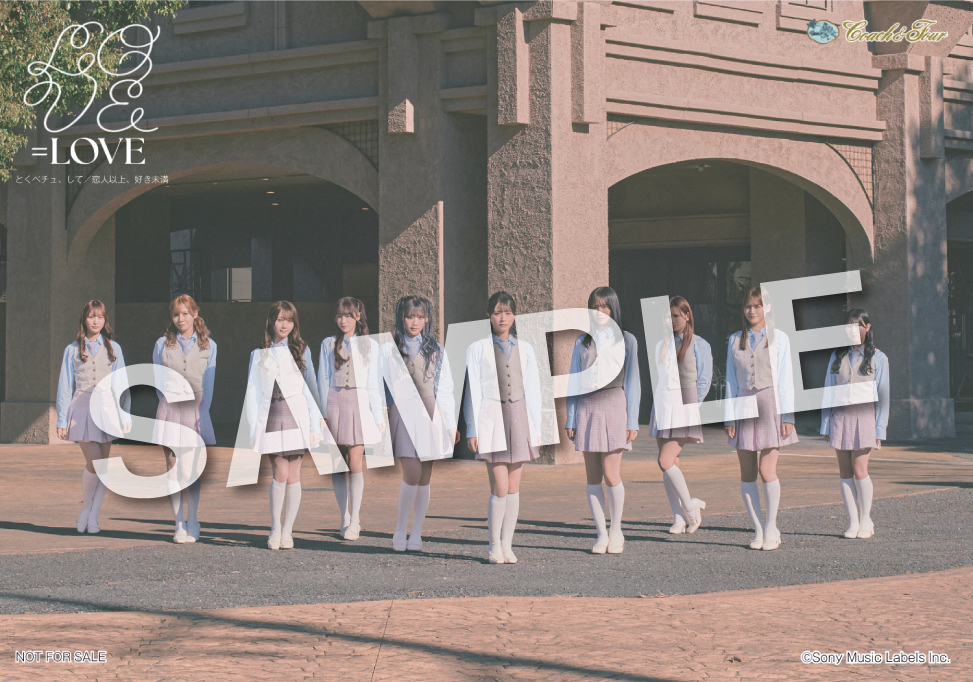 2/26発売の=LOVE最新シングル「とくべチュ、して／恋人以上、好き未満