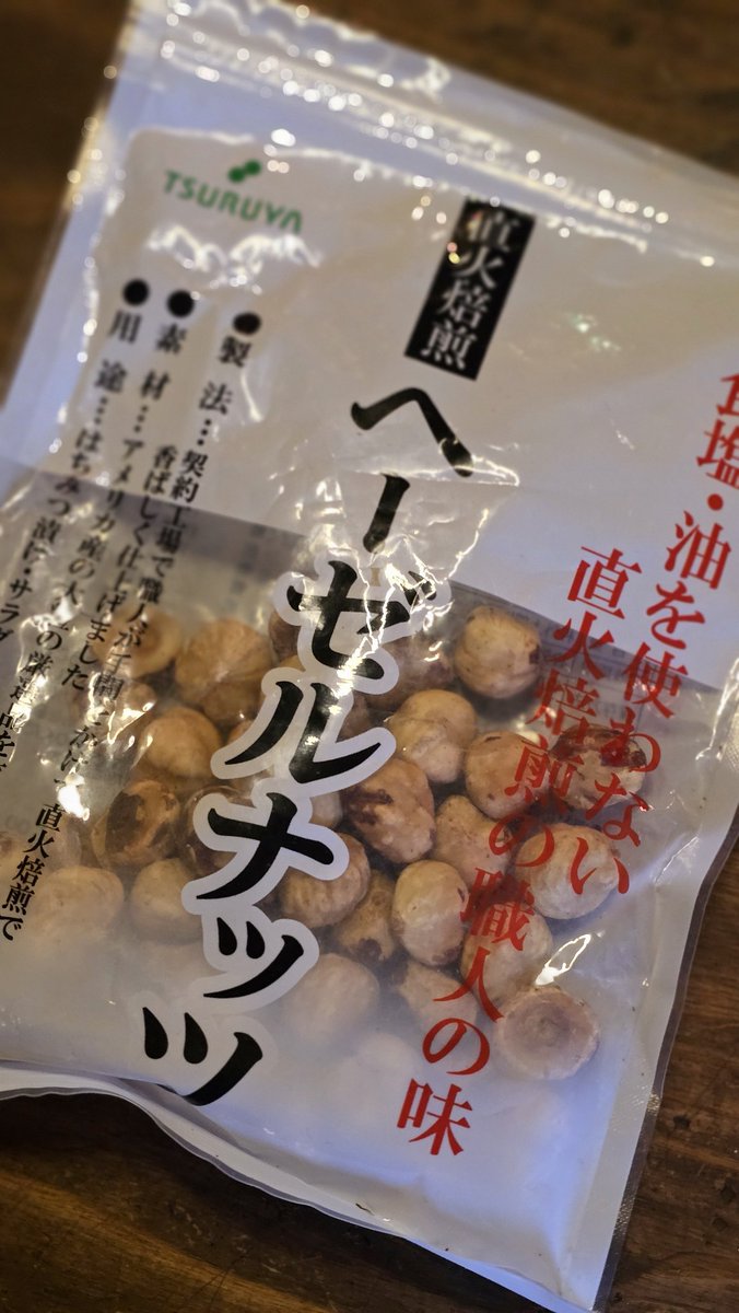 nanameotoko's tweet image. ヘーゼルナッツ！
イタリア語で言うとノッチョーラ！

※イタリア語で言う必要があるとは思っていない

#ナッティ焦がしキャラメル