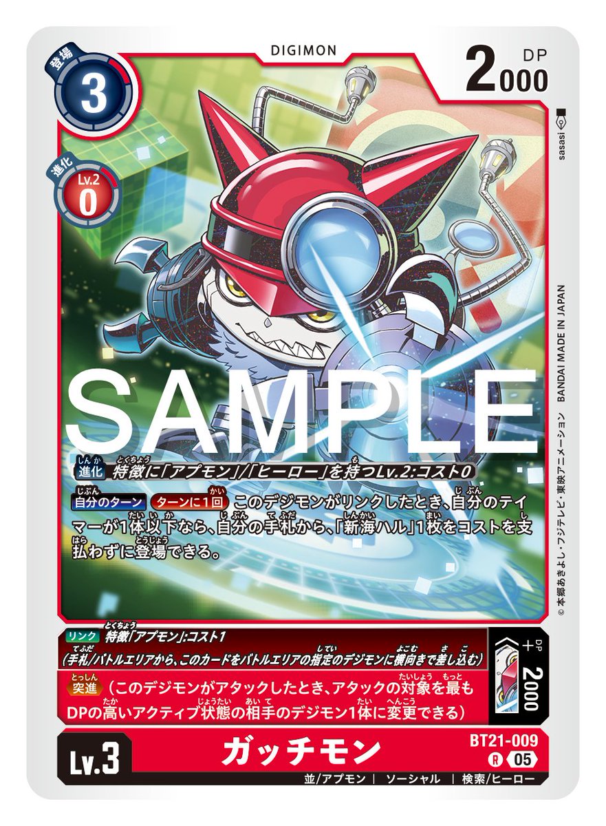 公式】デジモンカードゲーム on X: 