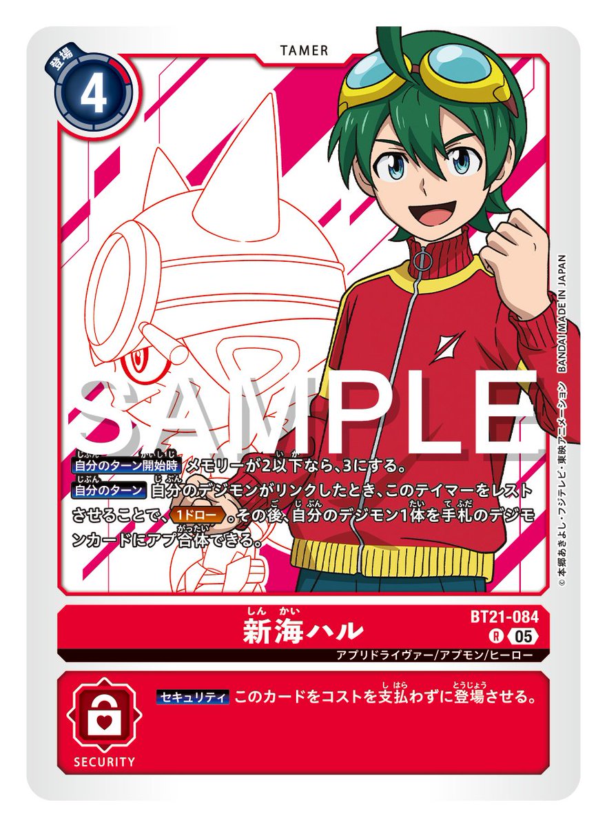 【ツチヤ】ハルカミライ 『21世紀』『ハッシャダイの丘から』 ☆カード紹介☆ 『ブースタ－パック WORLD CONVERGENCE【BT-21】』の