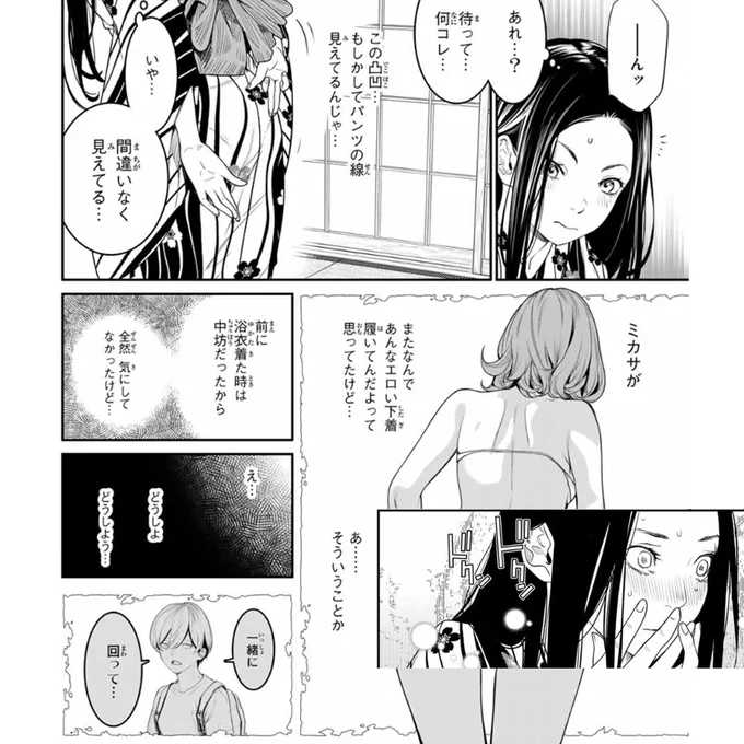 #漫画が読めるハッシュタグ
< 2 / 3 > 