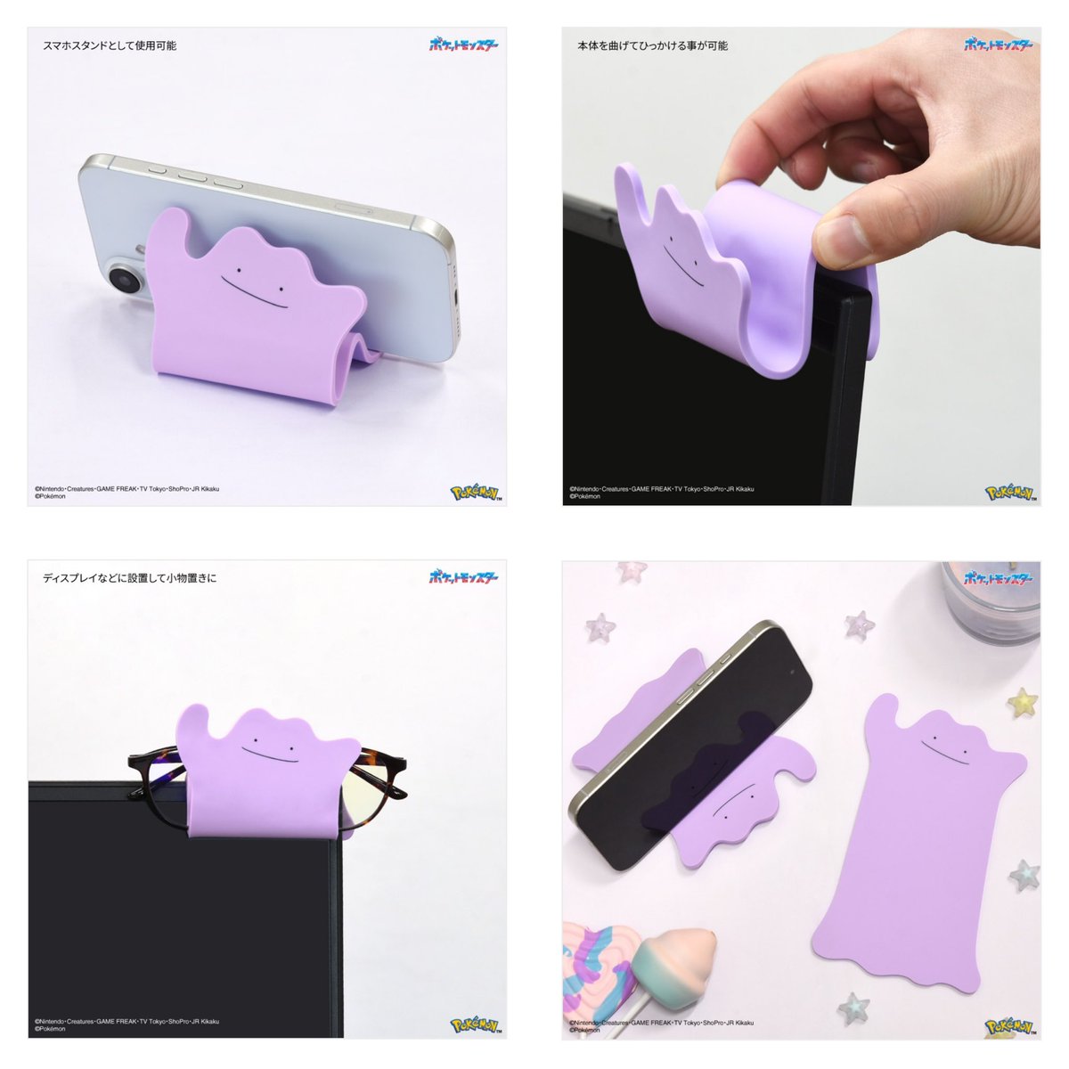 ポケットモンスター マルチスタンドシート メーカー公式オンライン