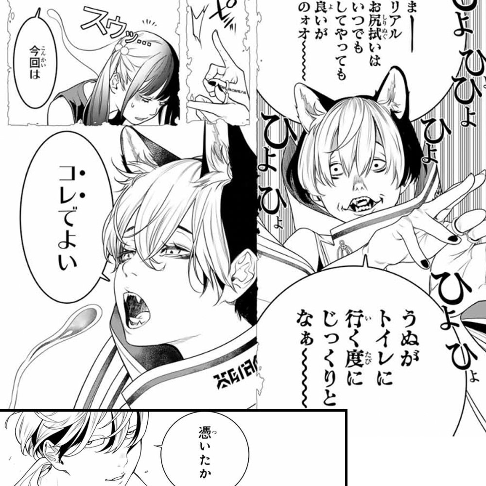 灰仭巫覡(カイジンフゲキ)【公式】 on X: 