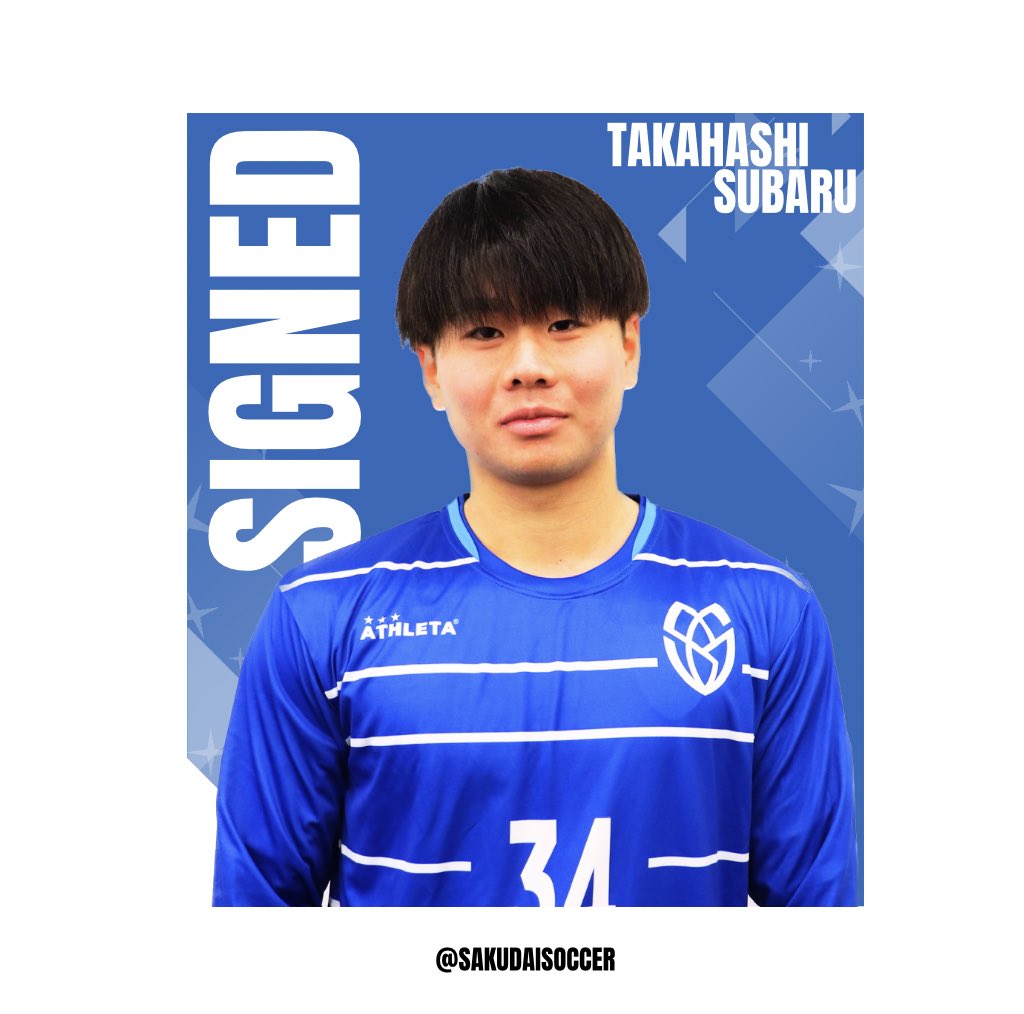 sakushin_soccer's tweet photo. 🔹進路内定のお知らせ🔹
この度、当部所属の 高橋 昴 (4年/三菱養和SC) のKSL 2部 日立ビルシステム ( @hbs1973soccer )への2025 シーズン加入が内定しましたので、お知らせ致します。
#三菱養和SCユース
#作新学院大学
#KSL
#KSL2 https://t.co/fw3aU0ZPjW
