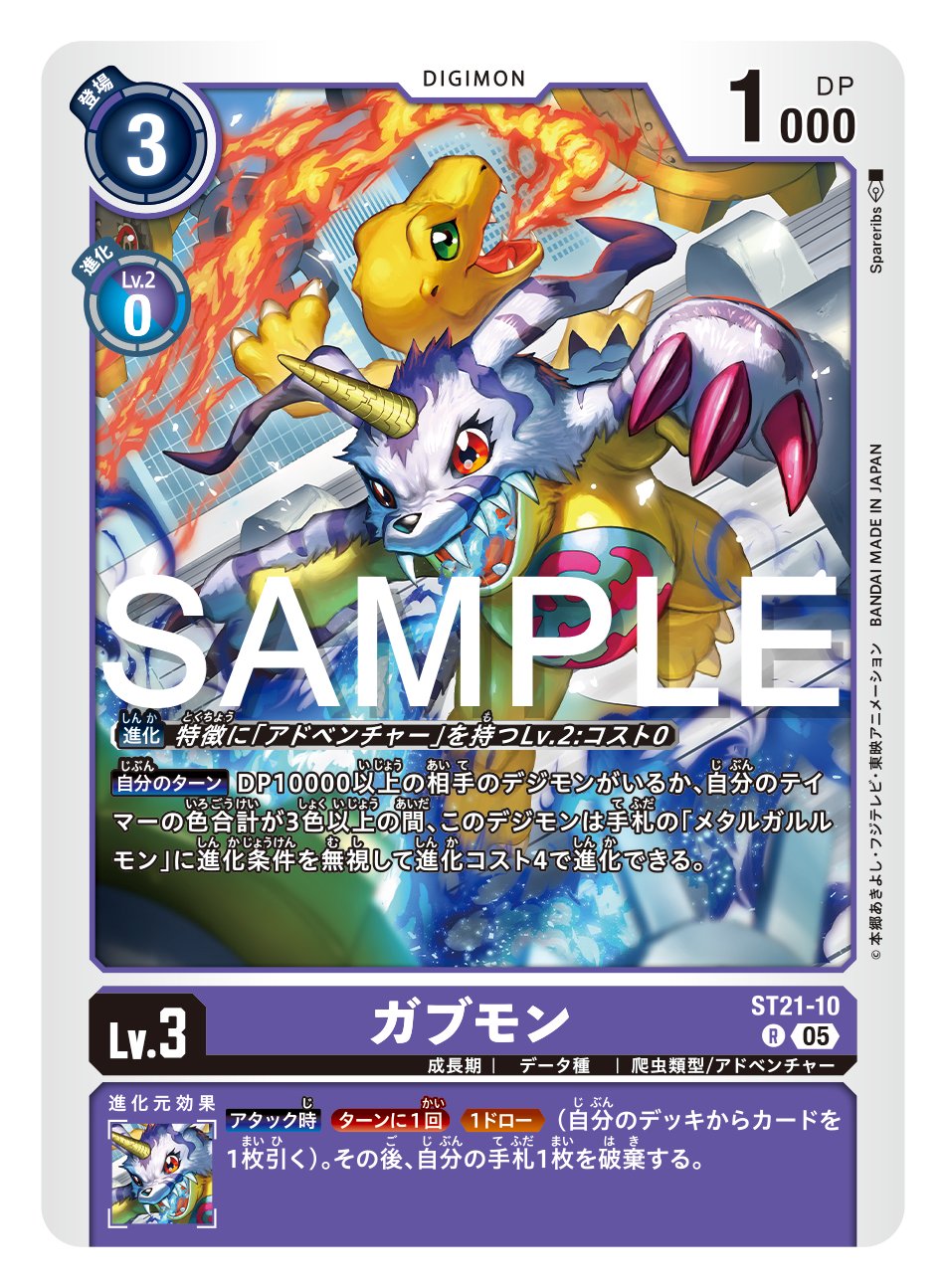 公式】デジモンカードゲーム on X: 