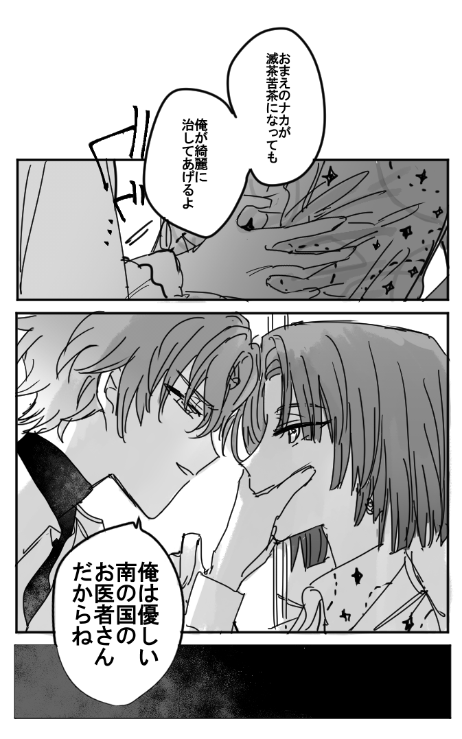 フィガムル 