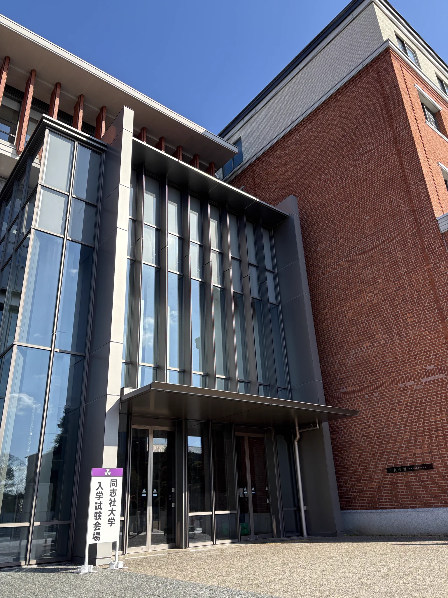 同志社大学 Doshisha University on X: 