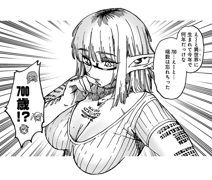 何かが画像欄からはみ出すエルフが出てくる漫画
【囚人転生】の最新話が公開されました!

今週いっぱいは無料で読めます!
エルフが出てくる最新話は↓リプ欄のリンクから読めます☺️✌️✨ 