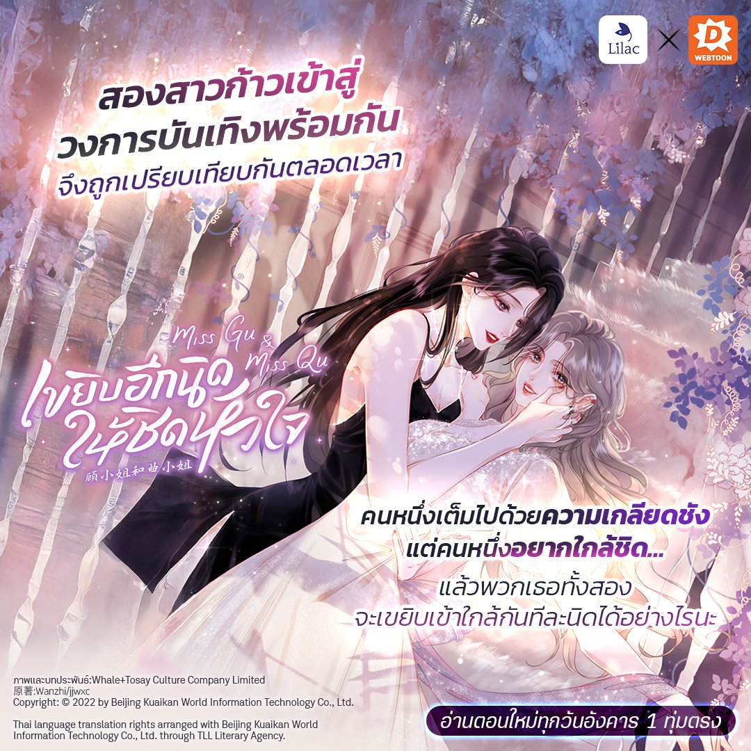 webtoondekd's tweet image. #เว็บตูนยูริ ที่เราเต็มใจสมองไหลจาก Lilac Novel 🫠
เมื่อคนนึงไม่กินเส้น😡 แต่อีกคนอยากกินเธอ😳💞 แล้วมันจะไม่เหยินได้ยังง้ายย
✅miss gu & miss qu เขยิบอีกนิดให้ชิดหัวใจ
✅ลิงก์: novel.go.link/1cogf
✅Lilac Novel
#แนะนำเว็บตูน #รีวิวเว็บตูน #เว็บตูนแนะนำ #เว็บตูน