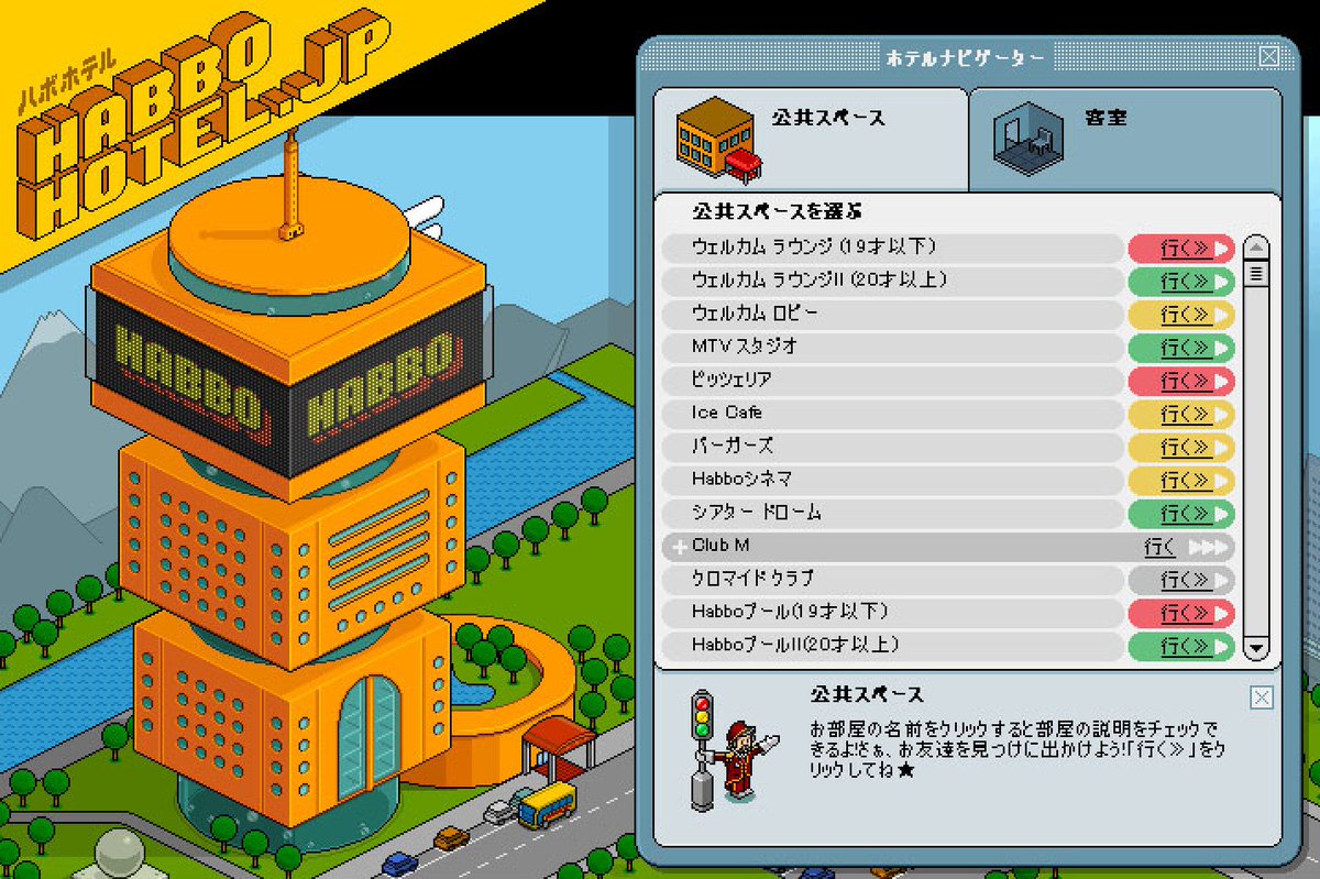 HabboJPN's tweet photo. 本日でHabboホテルJPは22周年🎉

2003年2月4日は日本でHabboホテルがオープンした日です。 https://t.co/SqLGgE3VAQ