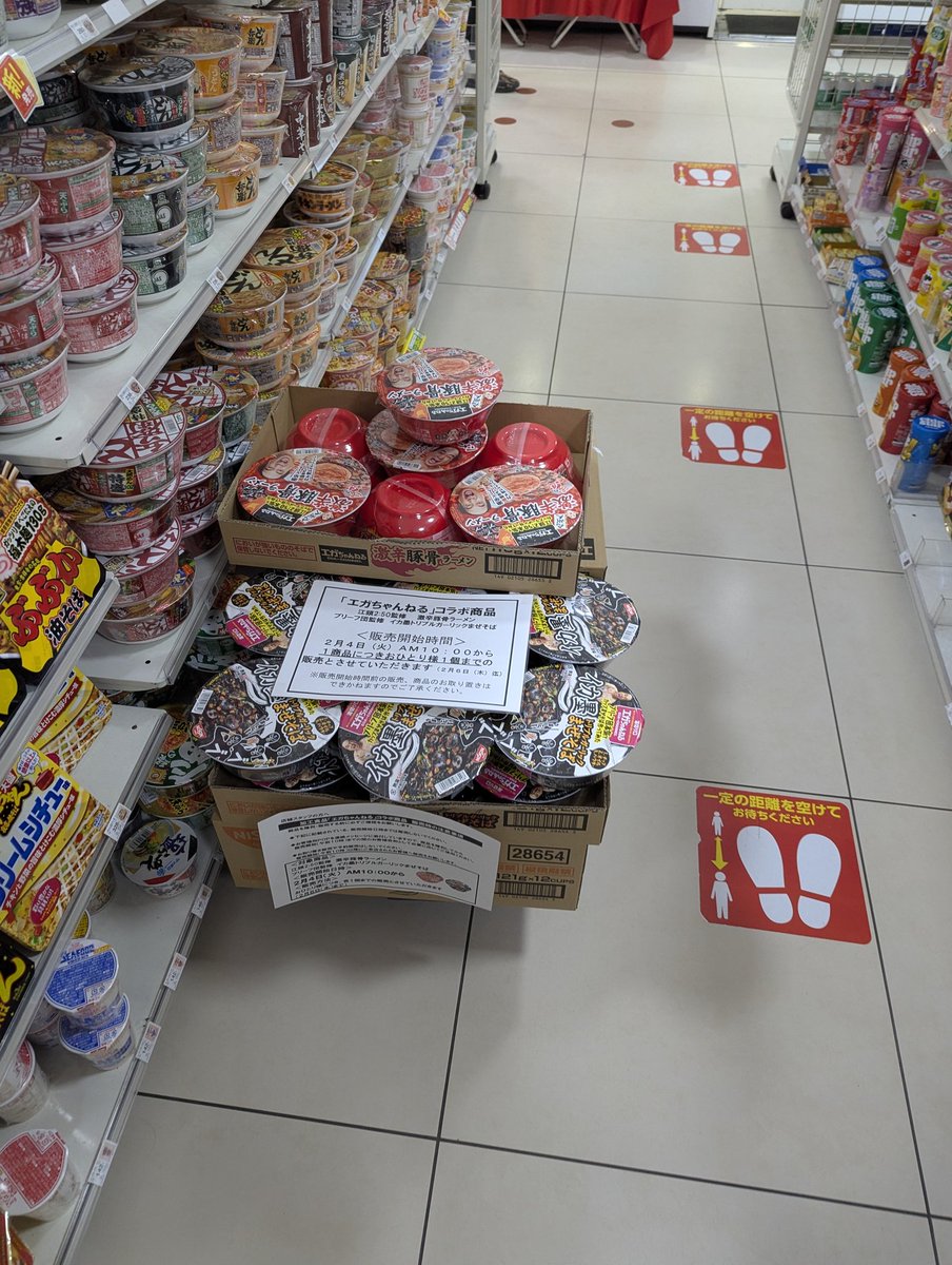 GoodKoala's tweet photo. エガちゃんのカップ麺、ちょうど昨日動画みてたので買ってみた。豚骨食べたけど辛い！けど美味しいかったっす。これ、常時販売して欲しいレベルの味ね。　
#あたおか https://t.co/EwG5c0cZzP