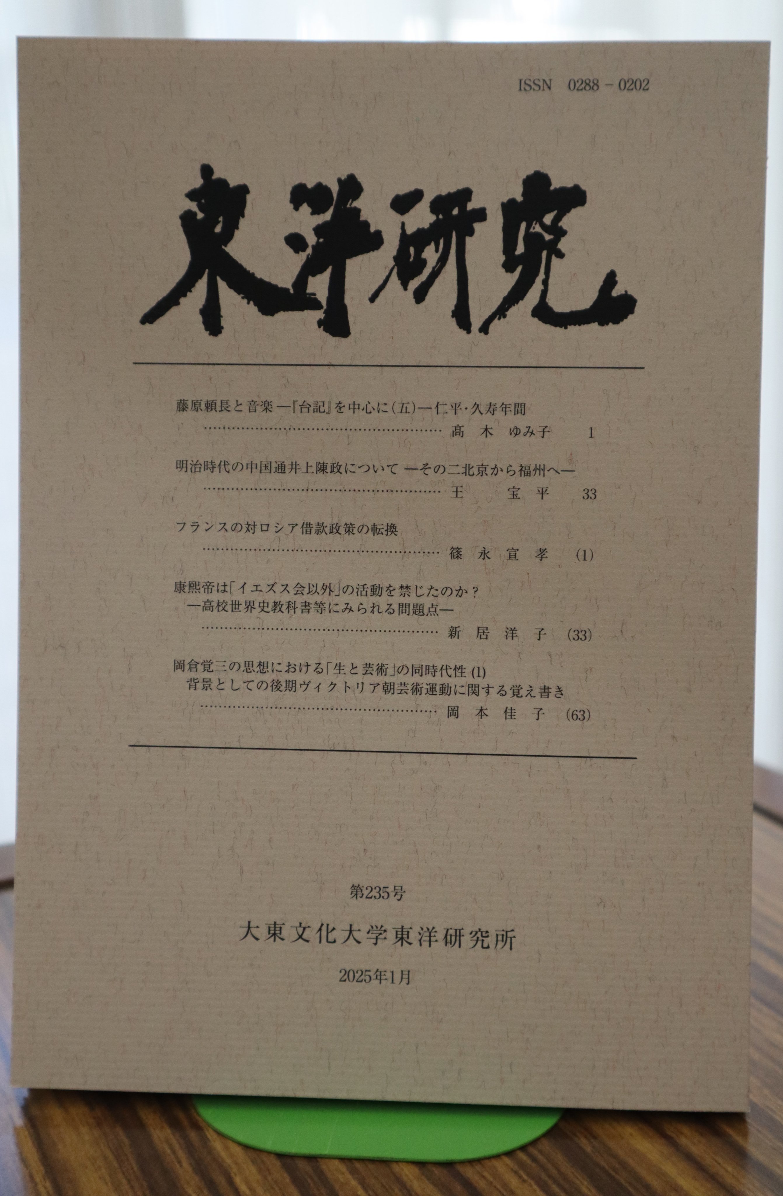 桜美林大学🌸東京ひなたやまキャンパス（芸術文化学群） | 今回