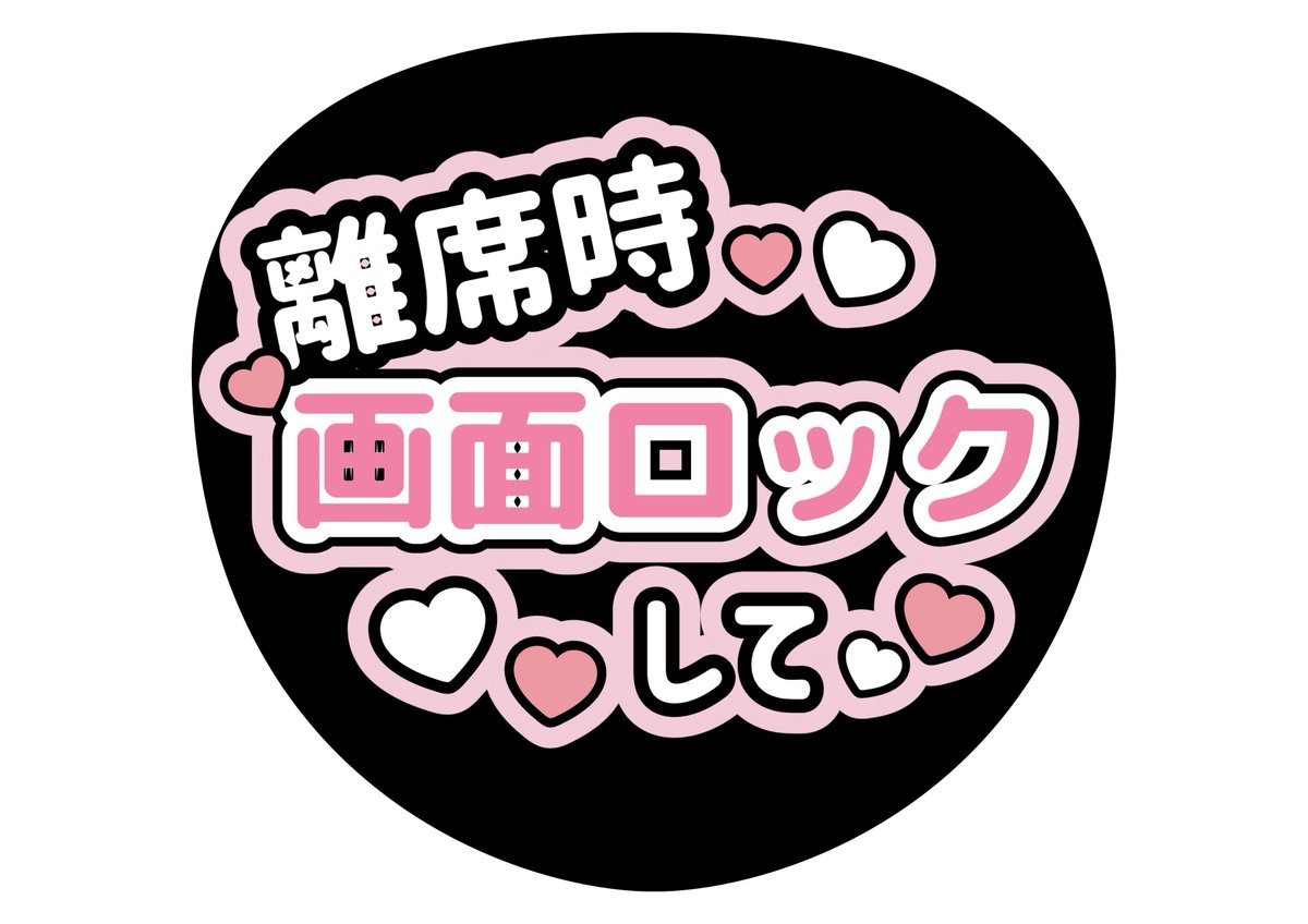 情シス用応援うちわ