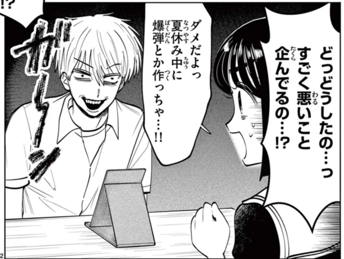 写らナイんです
第40話 スマイル 更新です!
#サンデーうぇぶり

笑顔練習中😊

https://t.co/XgoT4wQ4mK 