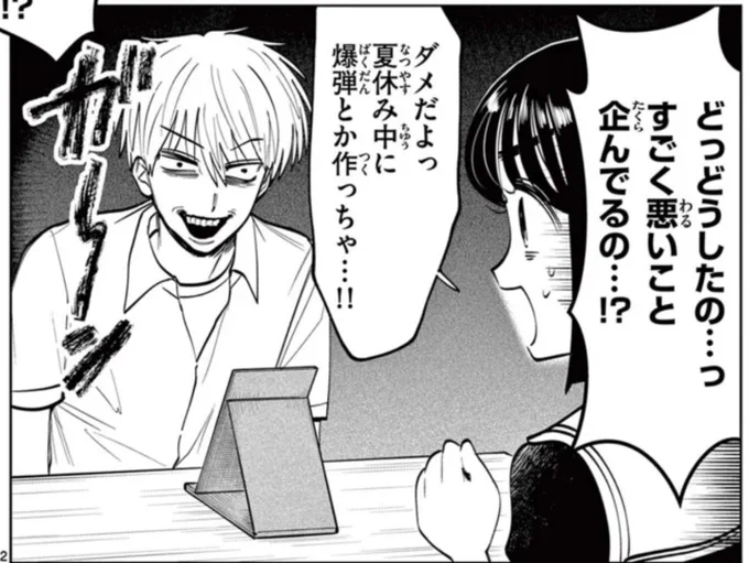 写らナイんです
第40話 スマイル 更新です!
#サンデーうぇぶり

笑顔練習中😊

https://t.co/XgoT4wQ4mK 