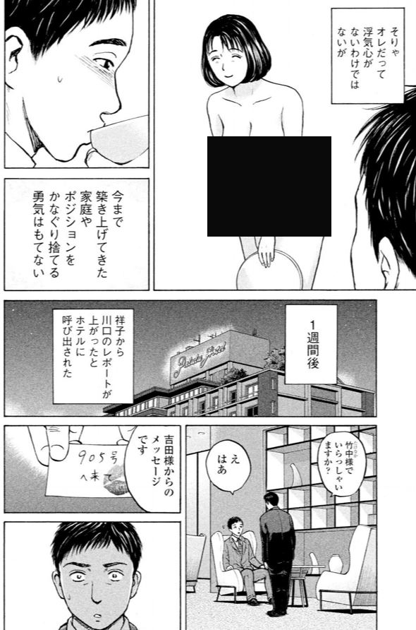 竹中 不正融資編④3/4 