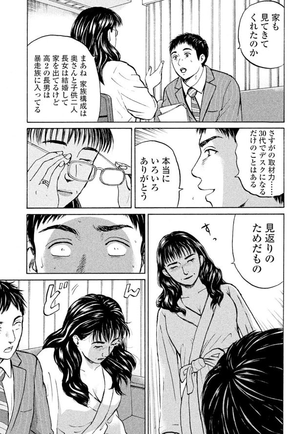 竹中 不正融資編④4/4 