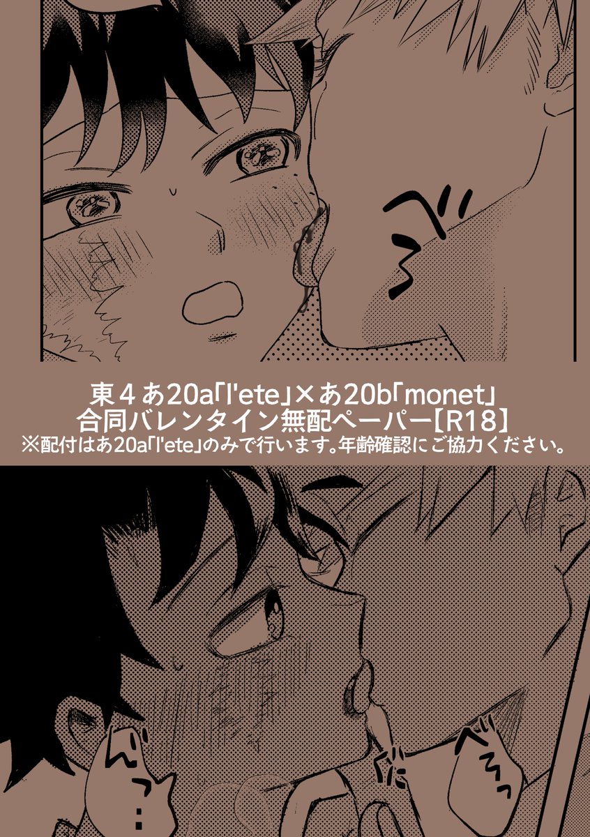 2/9おさごよお品書きです～
準備号は抜粋した本文6ページ(ラフ画)ってかんじになりそうです。サンプルはそのうち…準備号か既刊いずれか手に取っていただければノベルティお渡しします!ほんでなんと、お隣のさよさん(@s_hrak_y )と合同ペーパーあります!私がネーム描いたんで成人向けです。→ 