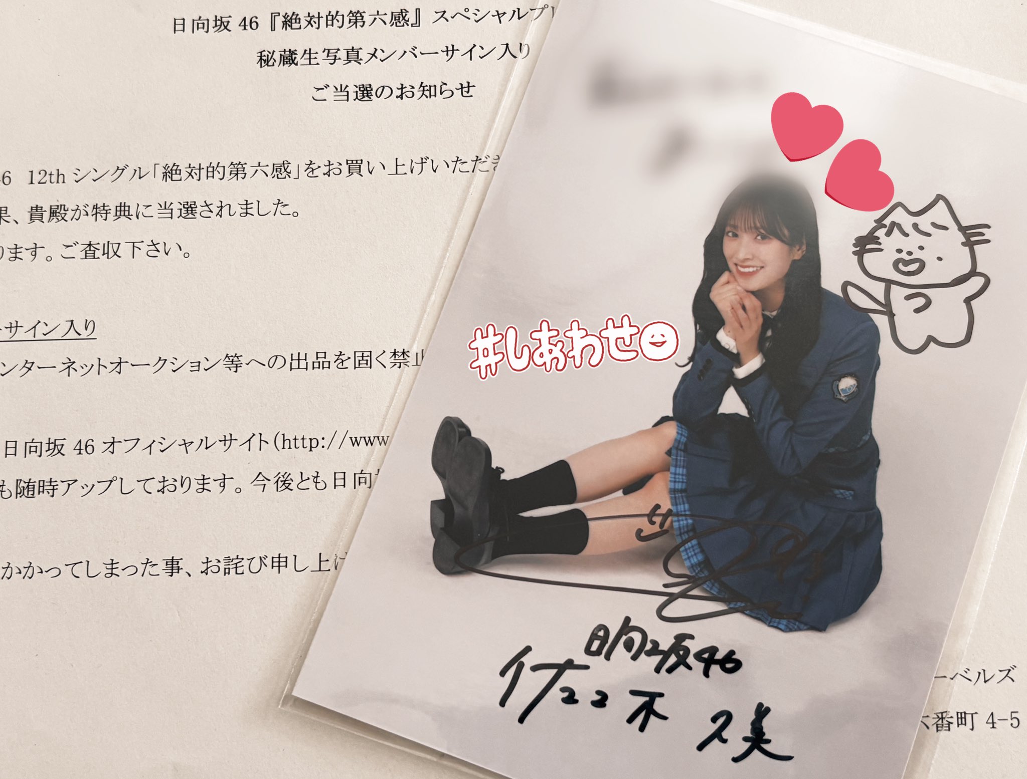 日向坂46_絶対的第六感 - Search / X
