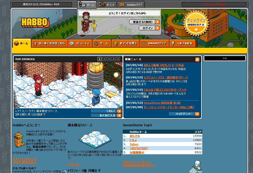 HabboJPN's tweet photo. 本日でHabboホテルJPは22周年🎉

2003年2月4日は日本でHabboホテルがオープンした日です。 https://t.co/SqLGgE3VAQ