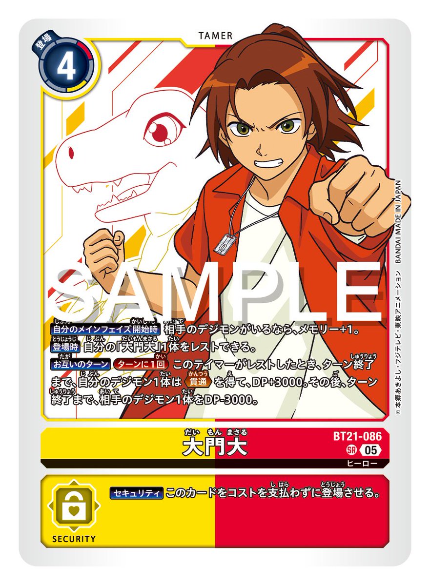 ☆カード紹介☆ 『ブースタ－パック WORLD CONVERGENCE【BT-21】』の
